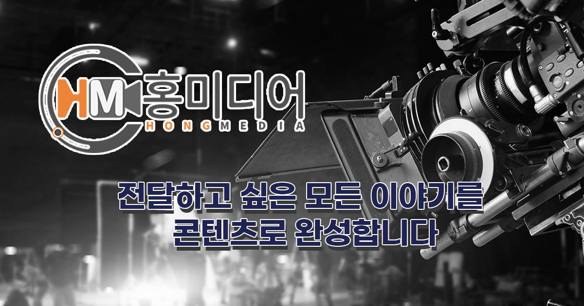 광진구청 관광 홍보영상 · 홍미디어 영상 제작 사례 썸네일