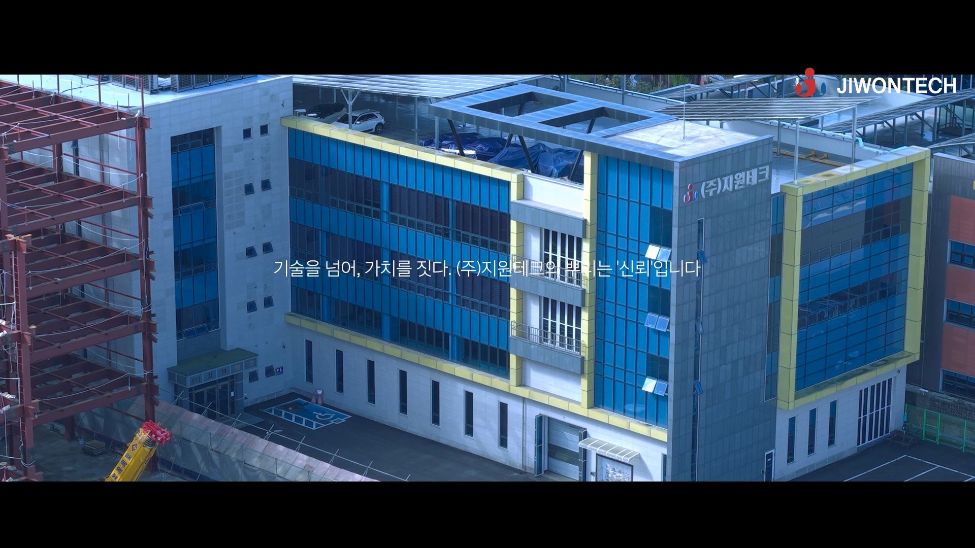 (주)지원테크 홍보영상 홍보영상 제작 사례