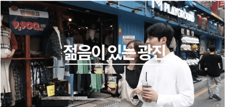 광진구청 관광 홍보영상